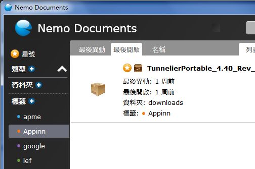 Nemo Documents - 给文件添加标签 5