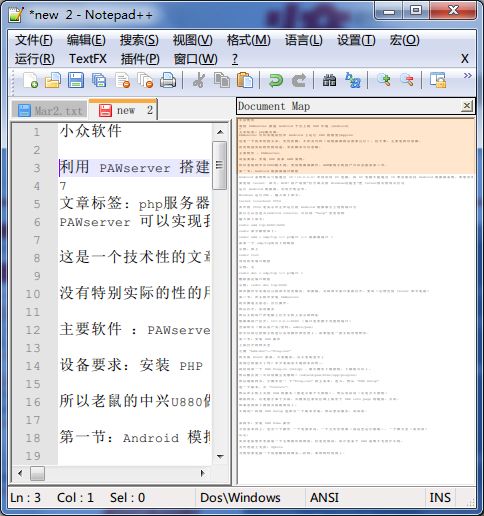 Notepad++ 6 - 好用的文本编辑工具更新 2