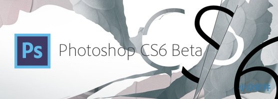 Photoshop CS6 beta 免费下载 1