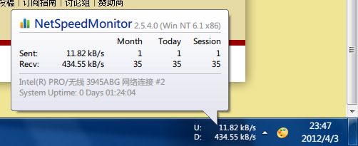 NetSpeedMonitor - 在任务栏上显示当前网速 1