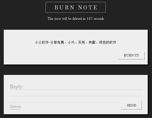 Burn Note|小众软件