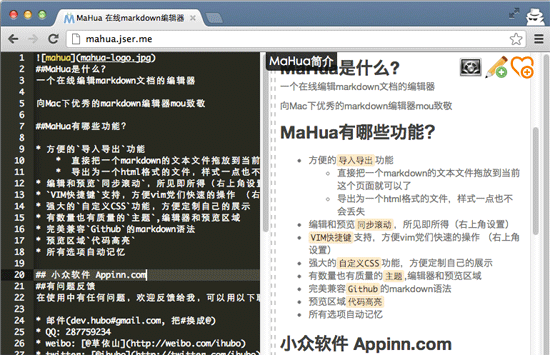 MaHua - 在线 Markdown 编辑器 3