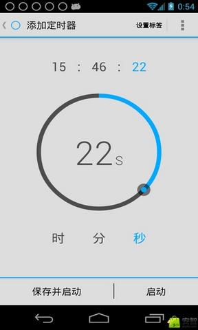 Timer 定时器[Android] 1