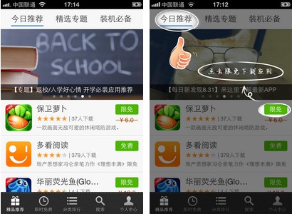 搜狐应用中心 iOS/Android 应用内容开放平台 1