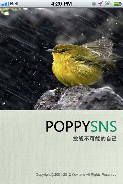 [代招聘]PoppySNS 驻小众软件第四次招聘：PHP程序员 1