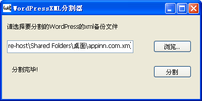 WordPressXML 分割器 - Wordpress 备份文件分割器 1