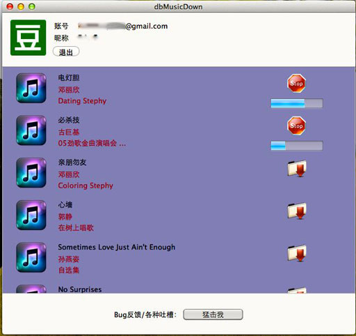 [Mac]用 dbMusicDown 下载豆瓣电台红心频道歌曲 1