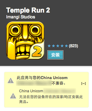 Temple Run 2 已发布 Android 版本 1