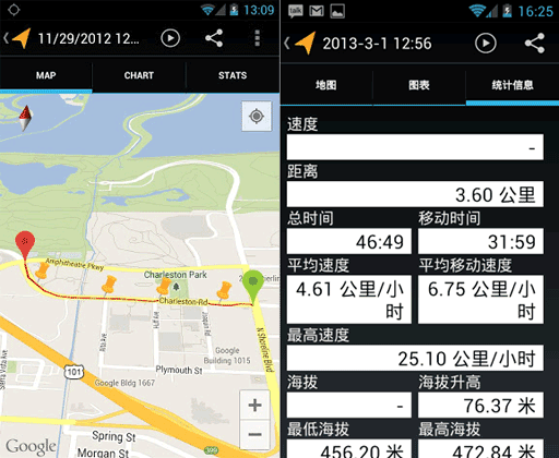 我的足迹 - 用 Android 手机记录你的出行线路 1
