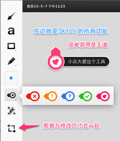 Skitch(圈点)小更新，新增图章工具[Mac/iOS] 2