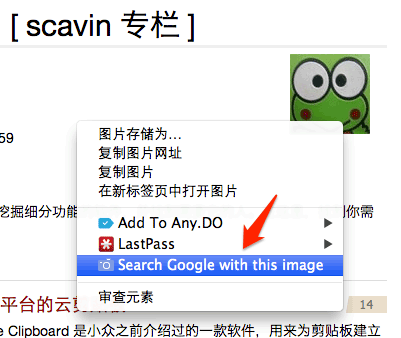 Search by Image - 快速以图找图[Chrome] 1