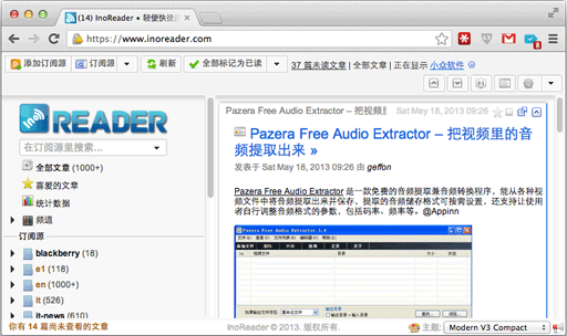 InoReader - 轻便快捷的在线 RSS 阅读器 1