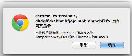 Tampermonkey - userscripts 脚本管理器[Chrome/Android] 2