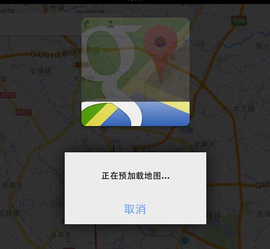 谷歌地图技巧：快速获取离线地图[iOS/Android] 1