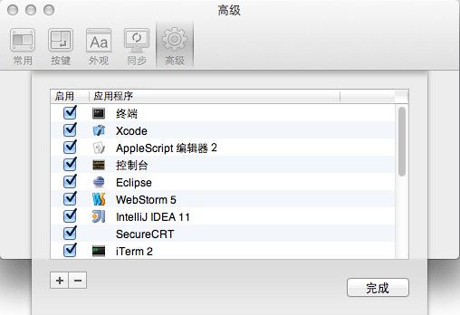 搜狗输入法 for Mac 2.6.0 - 新增自动英文、动态皮肤 2