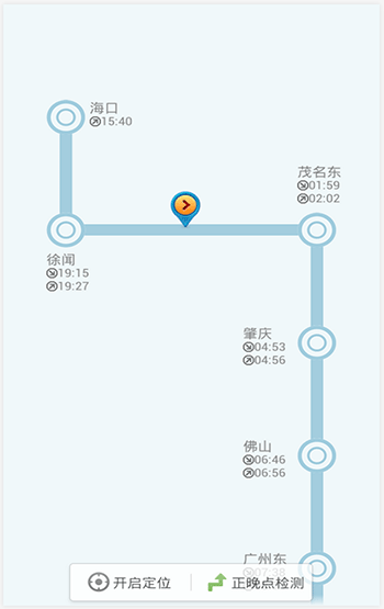 智行火车票 - 带有余票监控的火车票订票工具[Android] 3