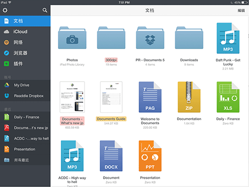 DOCUMENTS 5 - 文档浏览器和音乐播放器[iOS] 1