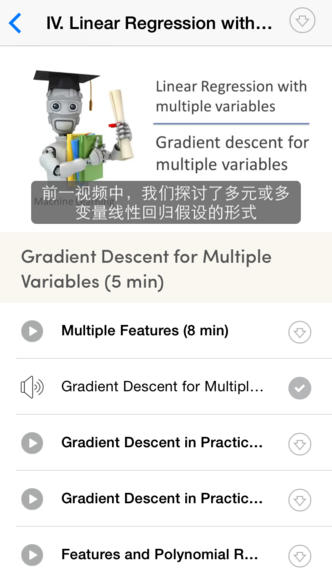 Coursera - 网络公开课[Web/iOS/Android] 1