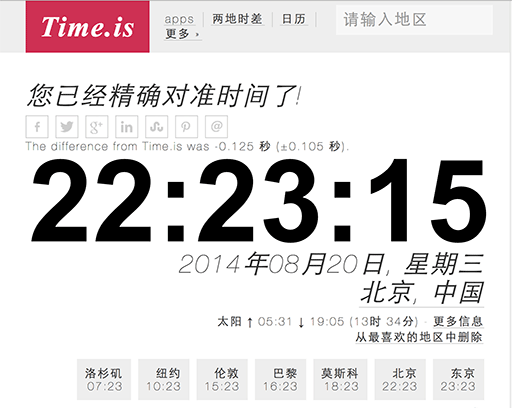 Time.is - 世界时间、时区/时差查询[Web/iPad] 1