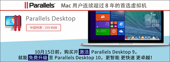 Parallels Desktop 9/10 for Mac[中国特惠] 1