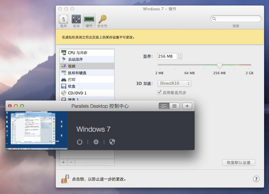 Parallels Desktop 9/10 for Mac[中国特惠] 2