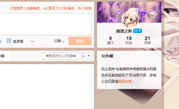 WeiboClean - 优化新浪微博 V6 界面[Chrome/FF/Safari] 2
