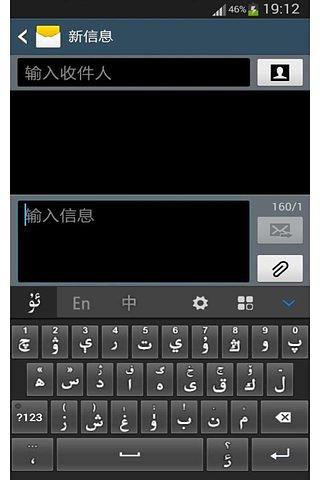 uyhurqa kirgvzvx - 新疆维吾尔文输入法[Android] 1