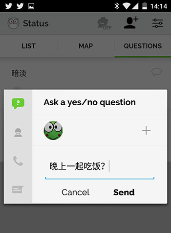 Status - 自动告诉朋友你在干什么[iPhone/Android] 4