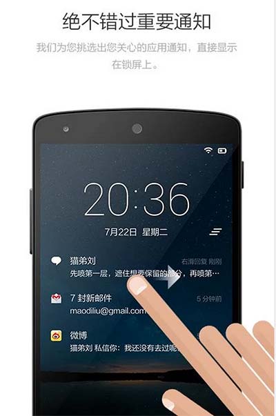 Snap 效率锁屏 - 精致的 Android 锁屏应用 2