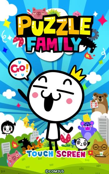 Puzzle Family - 萌萌地打发时间[iPhone/Android] 1
