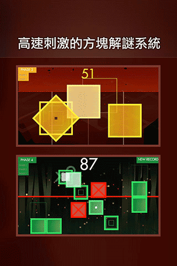 Hyper Square - 手忙脚乱玩方块[iOS/Android/WP] 3