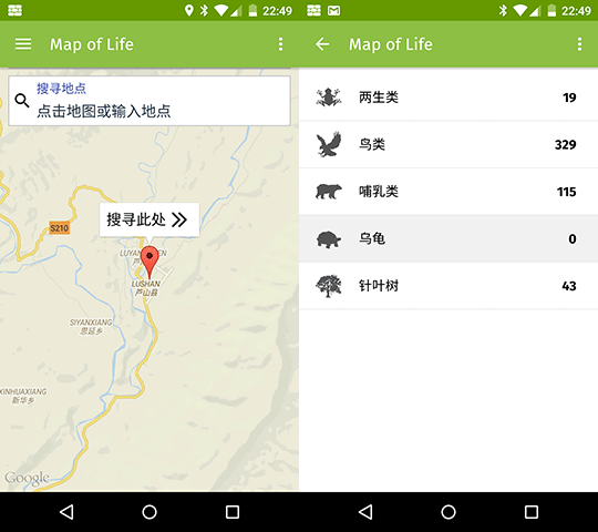 Map of Life - 你身边的生命地图[iPhone/Android] 1