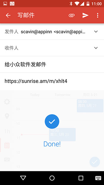 Sunrise Meet - 日历输入法[iOS/Android] 2