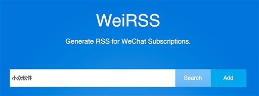 【服务已挂】WeiRSS - 为微信公众号提供 RSS 功能[Web] 1