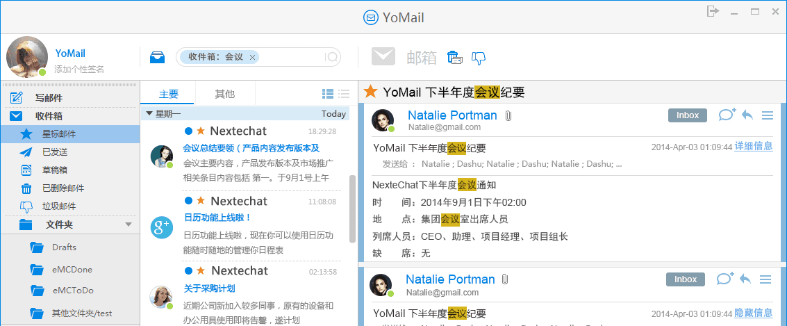 YoMail - 完美支持 Gmail 的电子邮件客户端[Win] 2