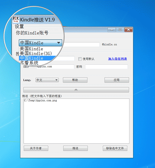 Push2Kindle - 支持 Kindle 中亚账号的桌面推送工具[Windows/Web] 1