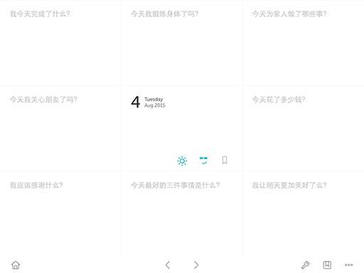 格志日记 - 用九宫格来记日记[iOS] 1
