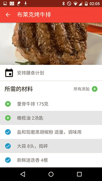 菜谱食谱 - 各国美食烹饪书[Android] 4