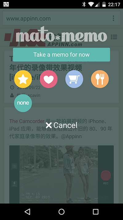 mato*memo - 摇一摇，快速保存备忘、笔记[Android] 3