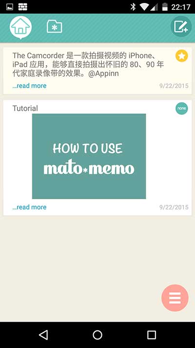 mato*memo - 摇一摇，快速保存备忘、笔记[Android] 2