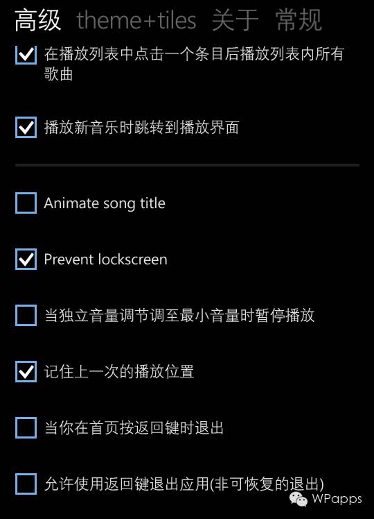 Core Music Player - 寻找核爆的感觉[Windows Phone] 8