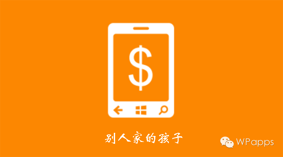 资费通 - 中国联通资费查询应用[Windows Phone] 1