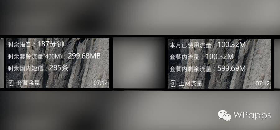 资费通 - 中国联通资费查询应用[Windows Phone] 3