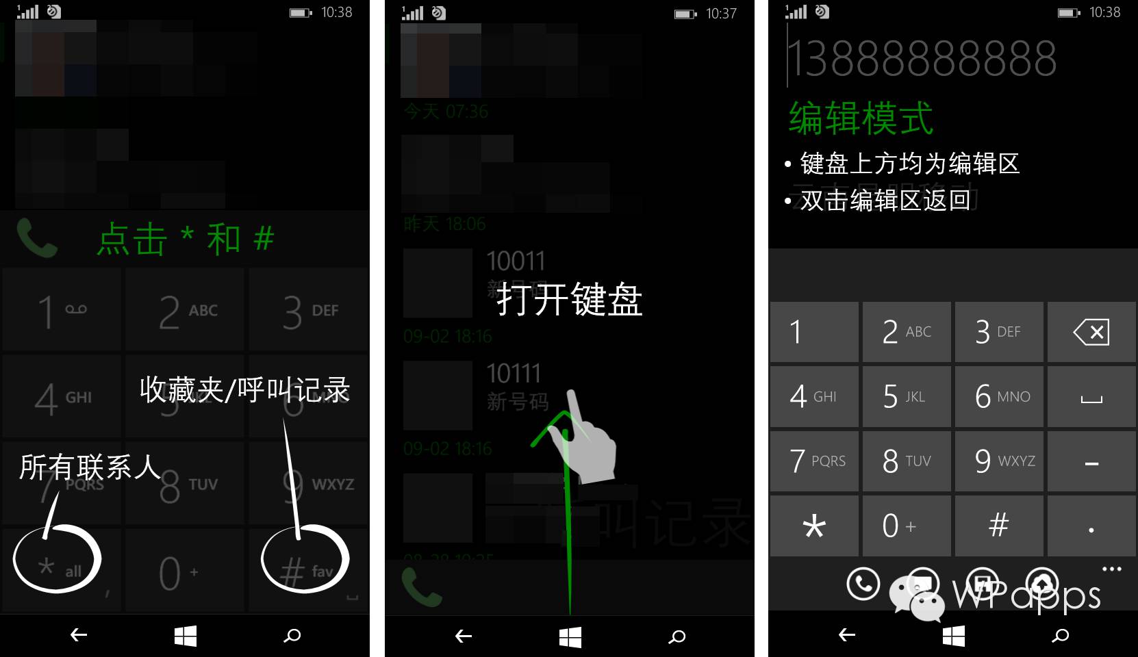 瞬手拨 – WP平台最好的拨号应用[Windows Phone] 5