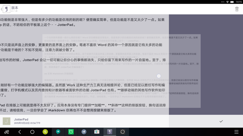 JotterPad - 让你在 Android 上也能愉快的写作 7