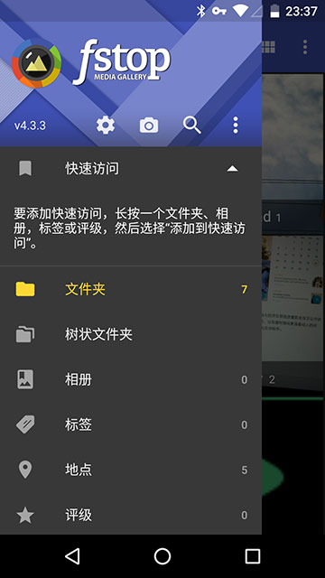 可以替代『快图浏览』的 5 款 Android 照片浏览应用 8