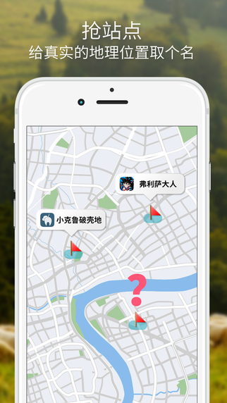 克鲁 - 基于占领地理位置的社交应用[iPhone/Android] 1