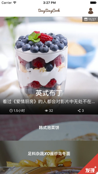 DayDayCook 日日煮 - 人人能做，精致美食[iPhone/Android/Web] 1