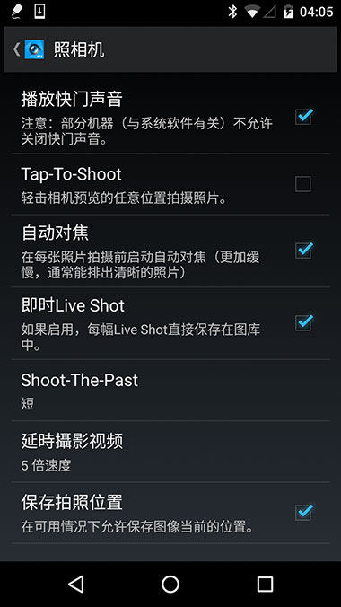 Camera MX - 在 Android 上拍出会动的 Live Photos 照片 2