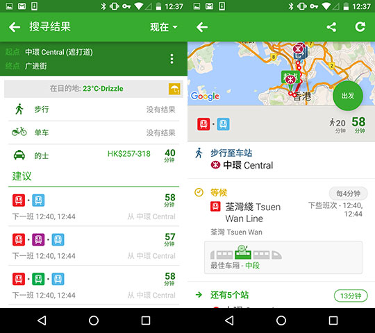 Citymapper - 「终极公共交通」应用，香港、新加坡、东京等[iPhone/Android/Apple Watch/Web] 3